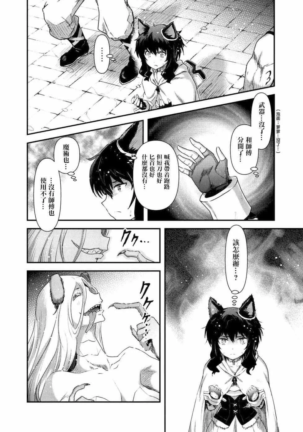 第22.1话 第3页
