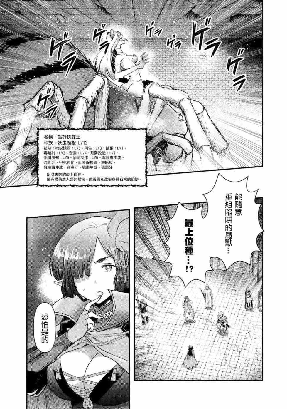 第22.1话 第6页