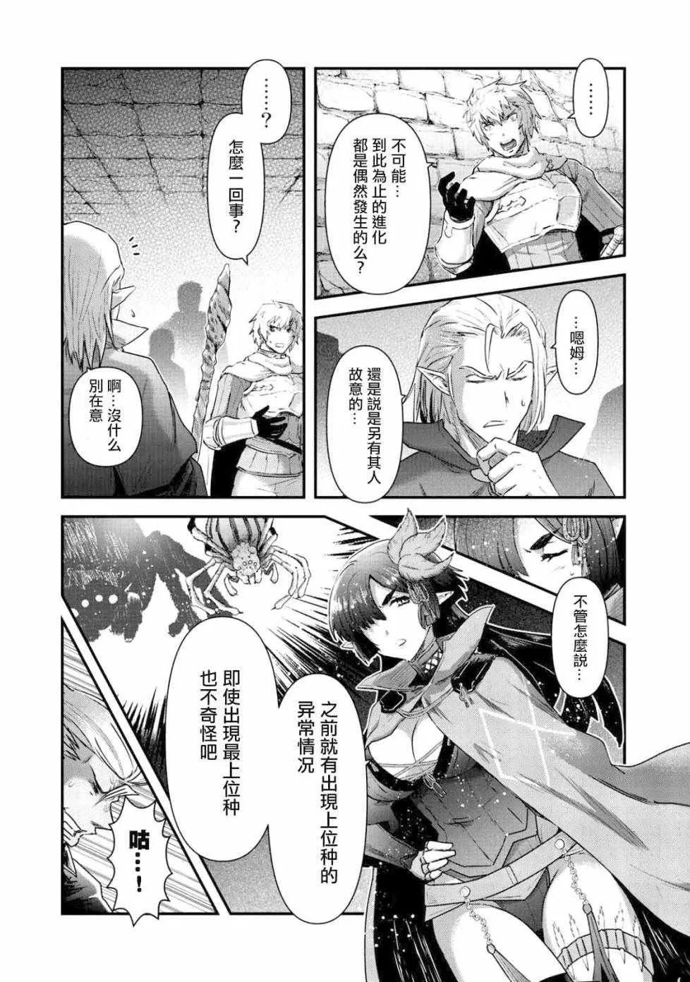 第22.1话 第7页