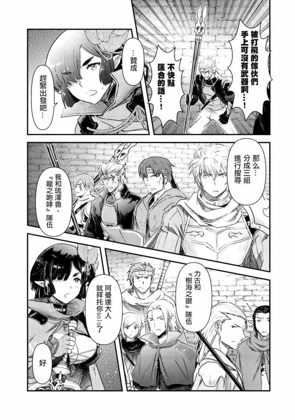 第22.1话 第8页