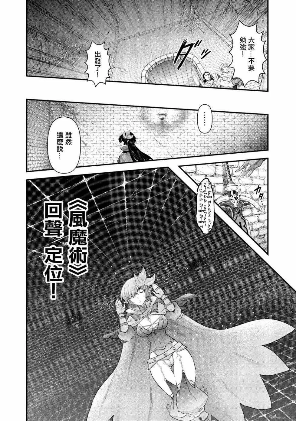 第22.1话 第9页