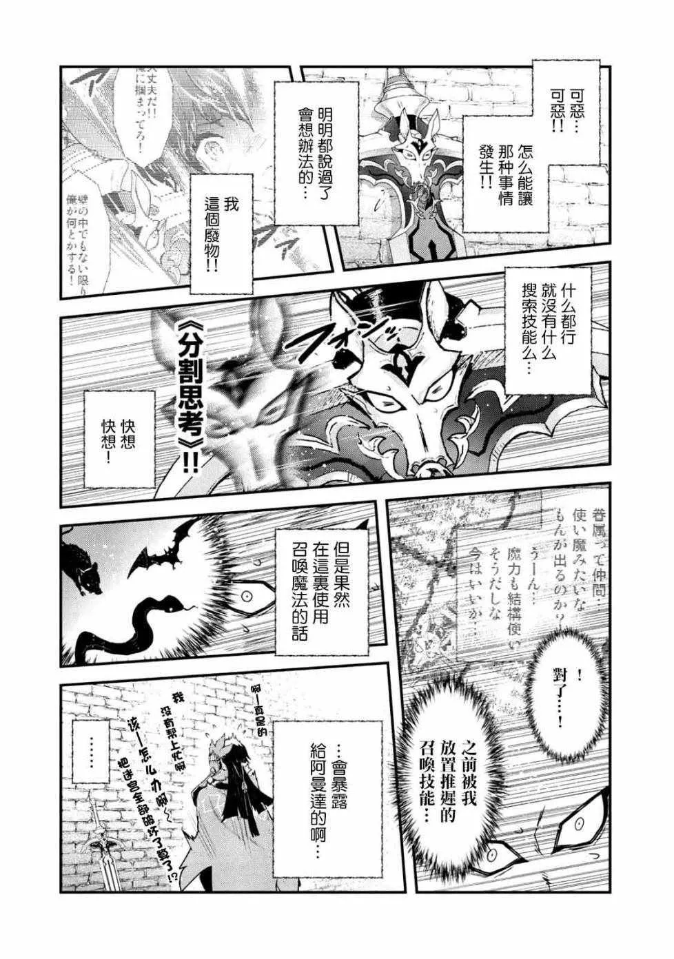 第22.1话 第11页