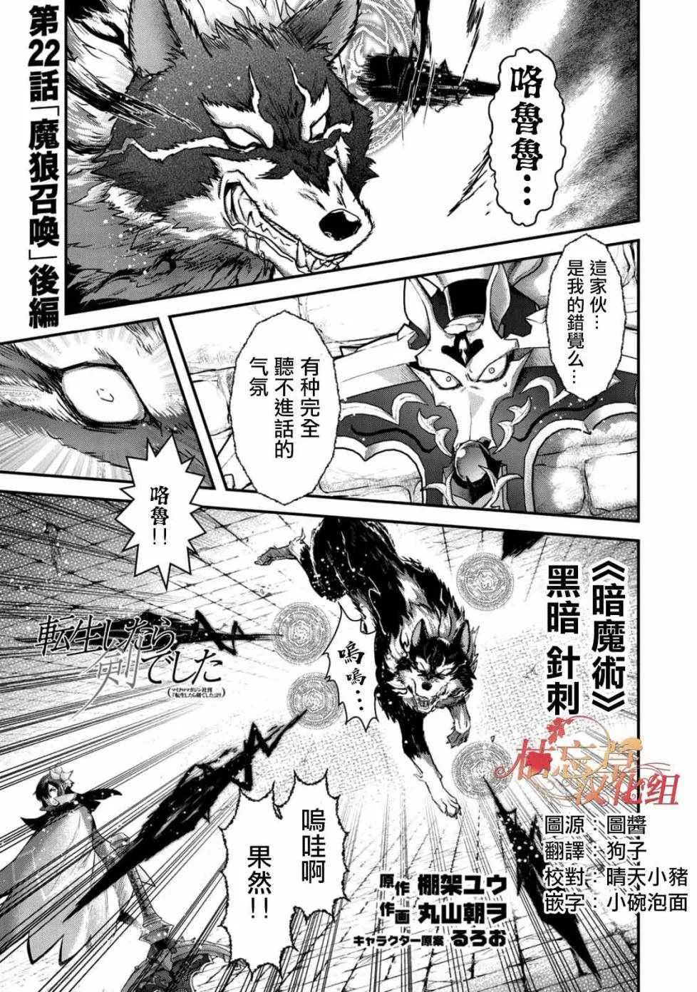 第22.2话 第1页