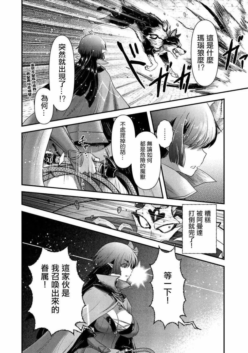 第22.2话 第2页