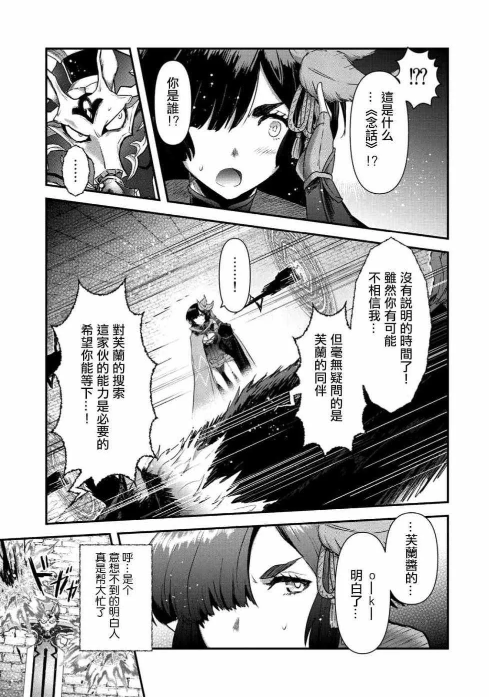 第22.2话 第3页