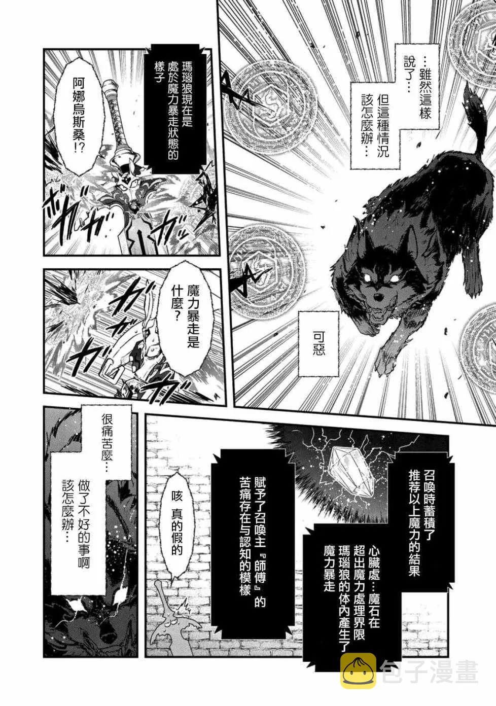 第22.2话 第4页