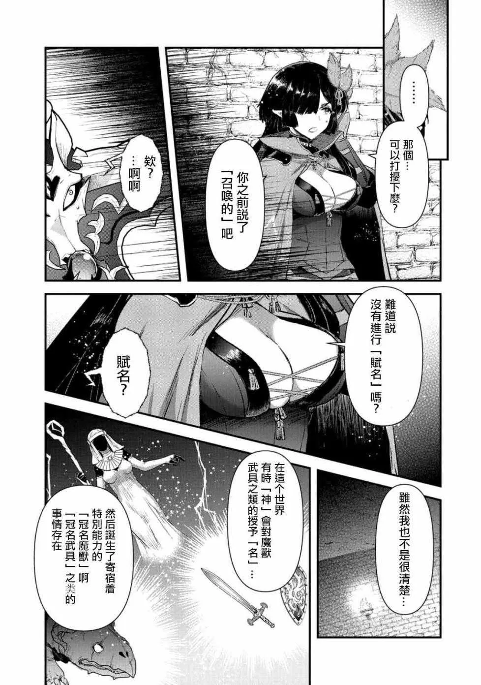 第22.2话 第5页
