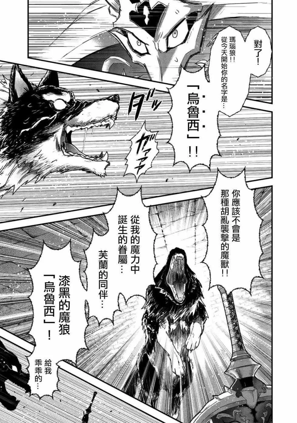 第22.2话 第7页