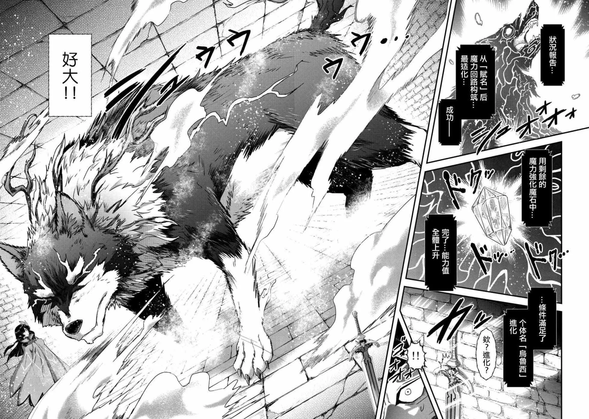第22.2话 第9页
