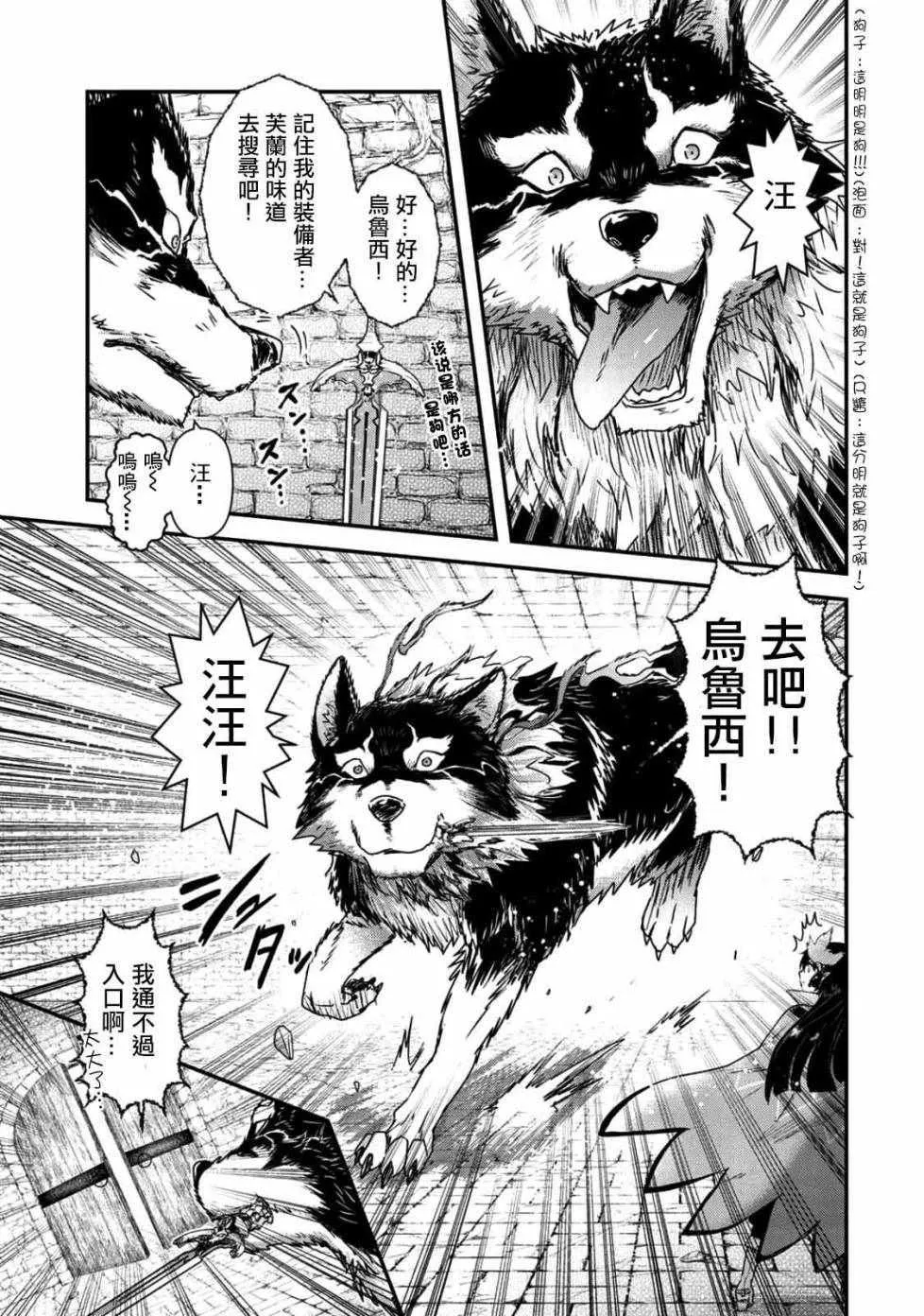 第22.2话 第11页