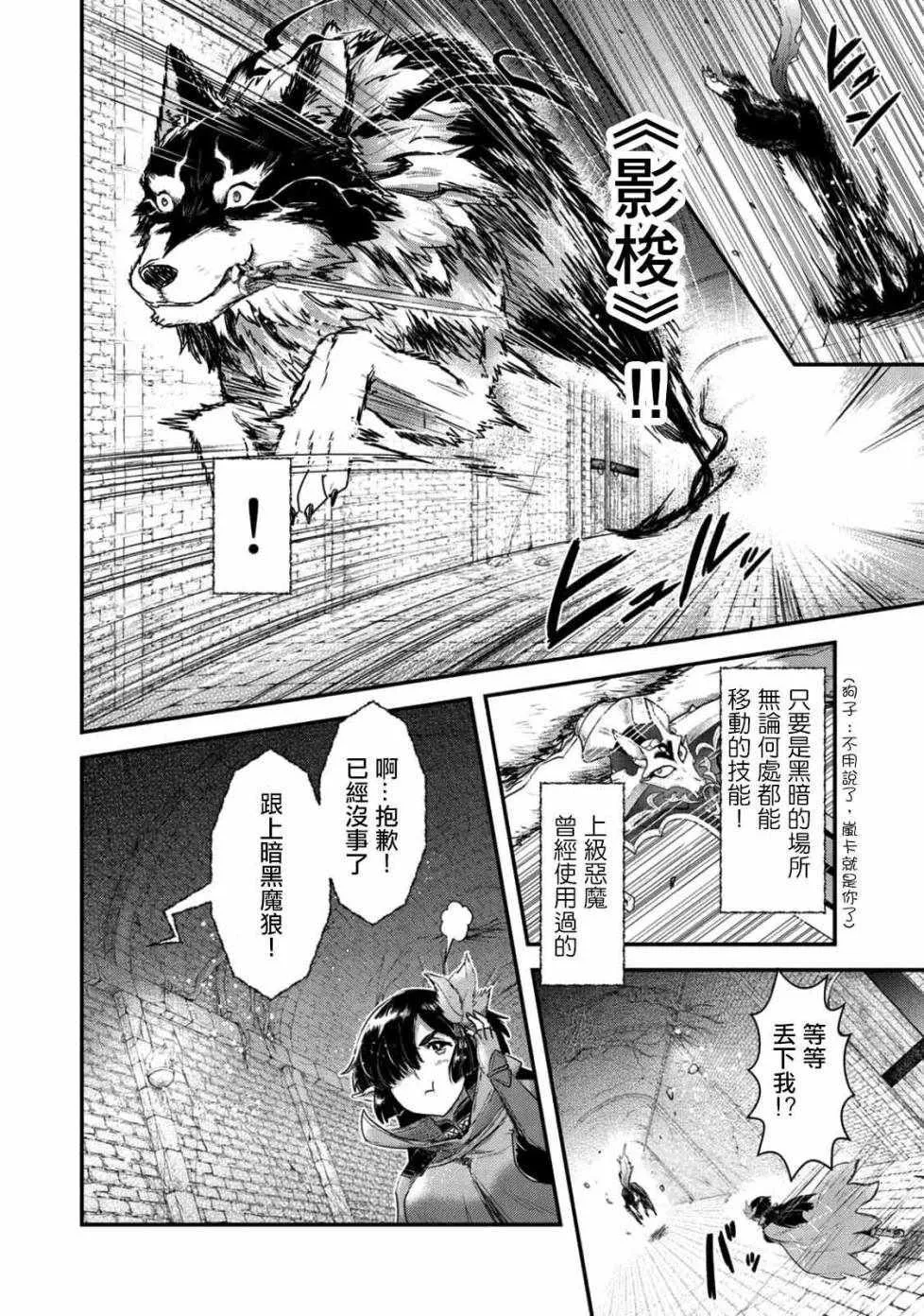 第22.2话 第12页