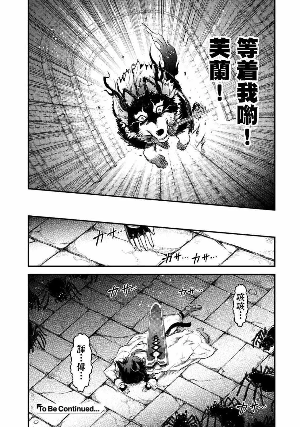 第22.2话 第13页