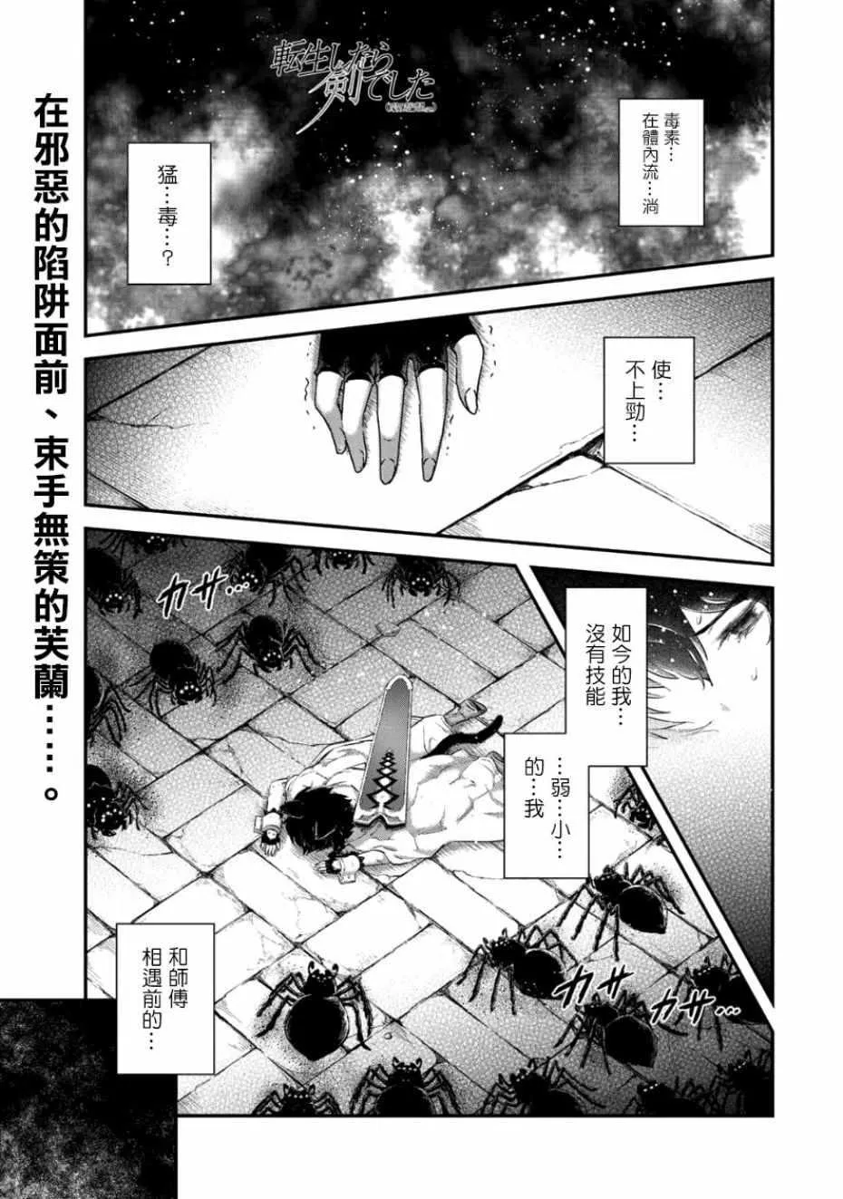 第23.1话 第1页