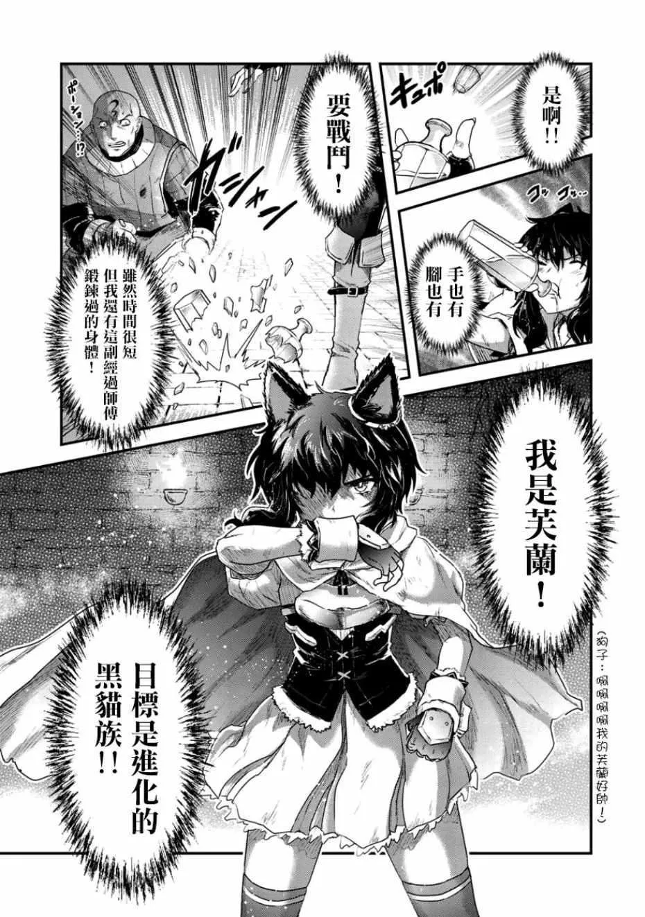 第23.1话 第7页