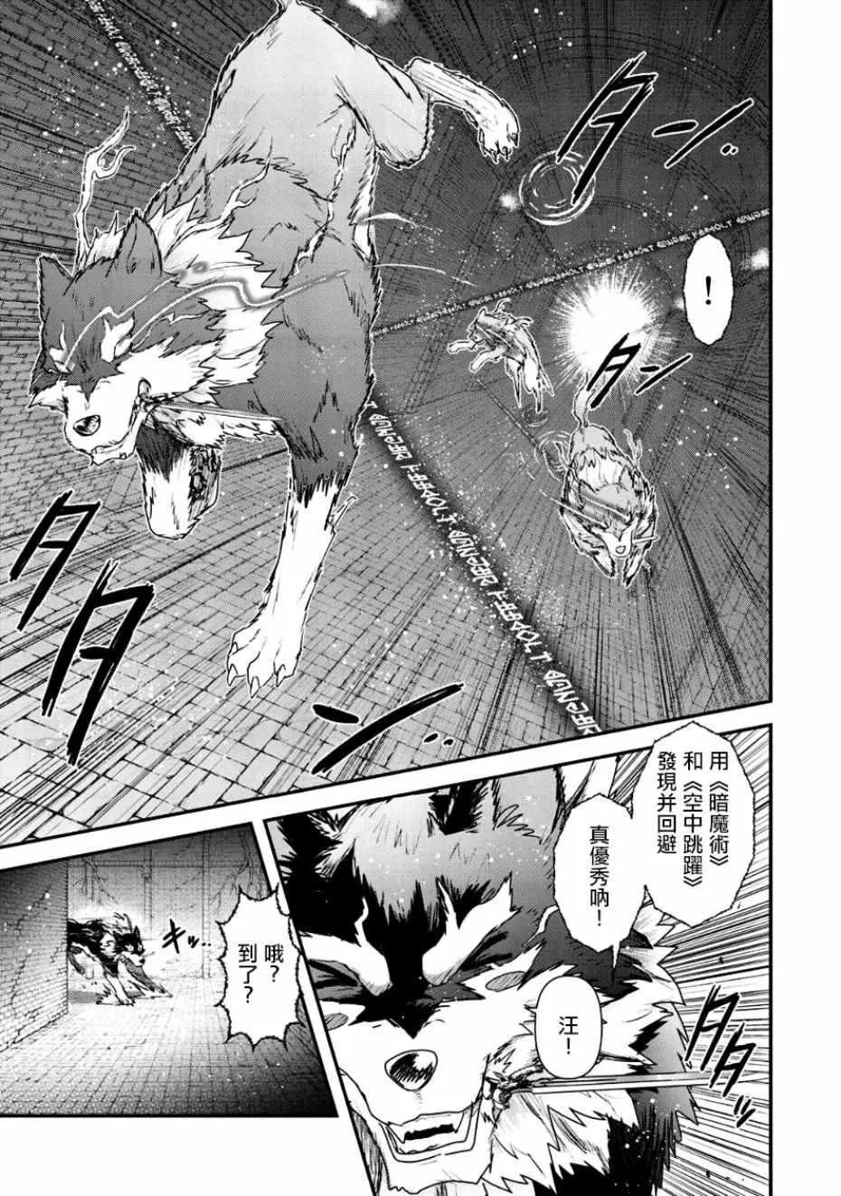 第23.1话 第9页