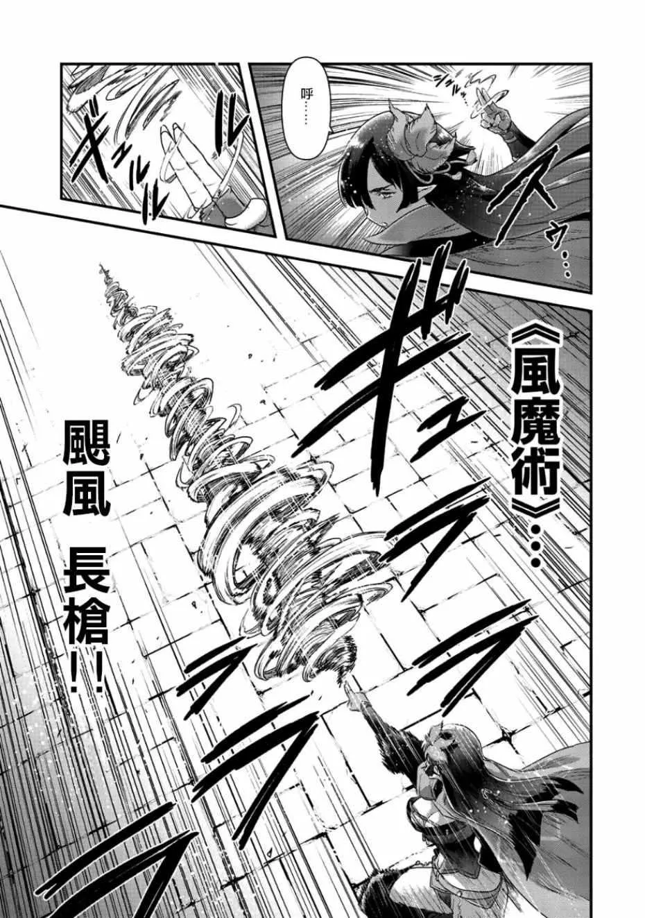 第23.1话 第11页