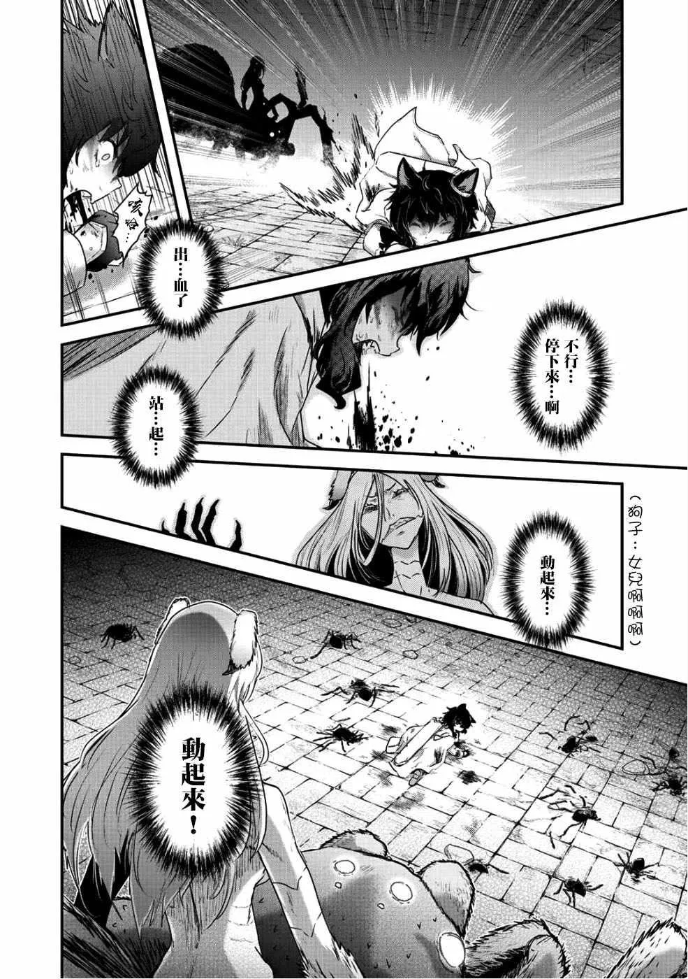 第23.2话 第4页