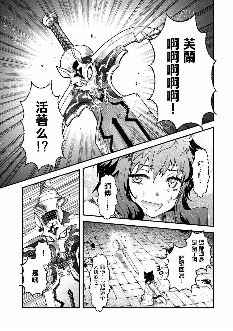 第23.2话 第8页
