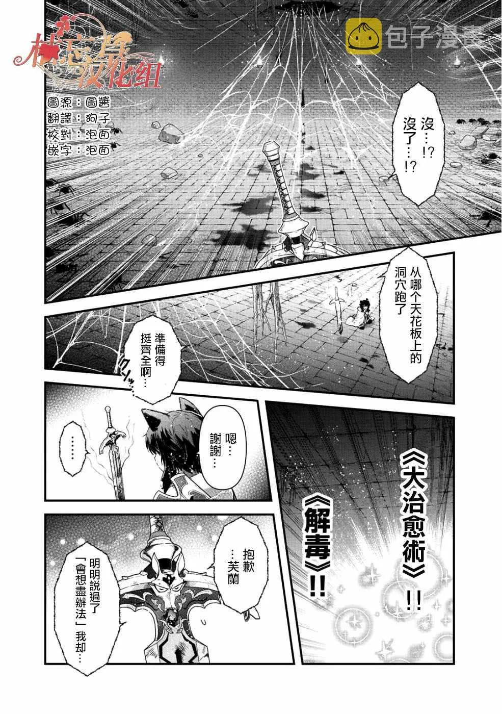 第23.2话 第9页