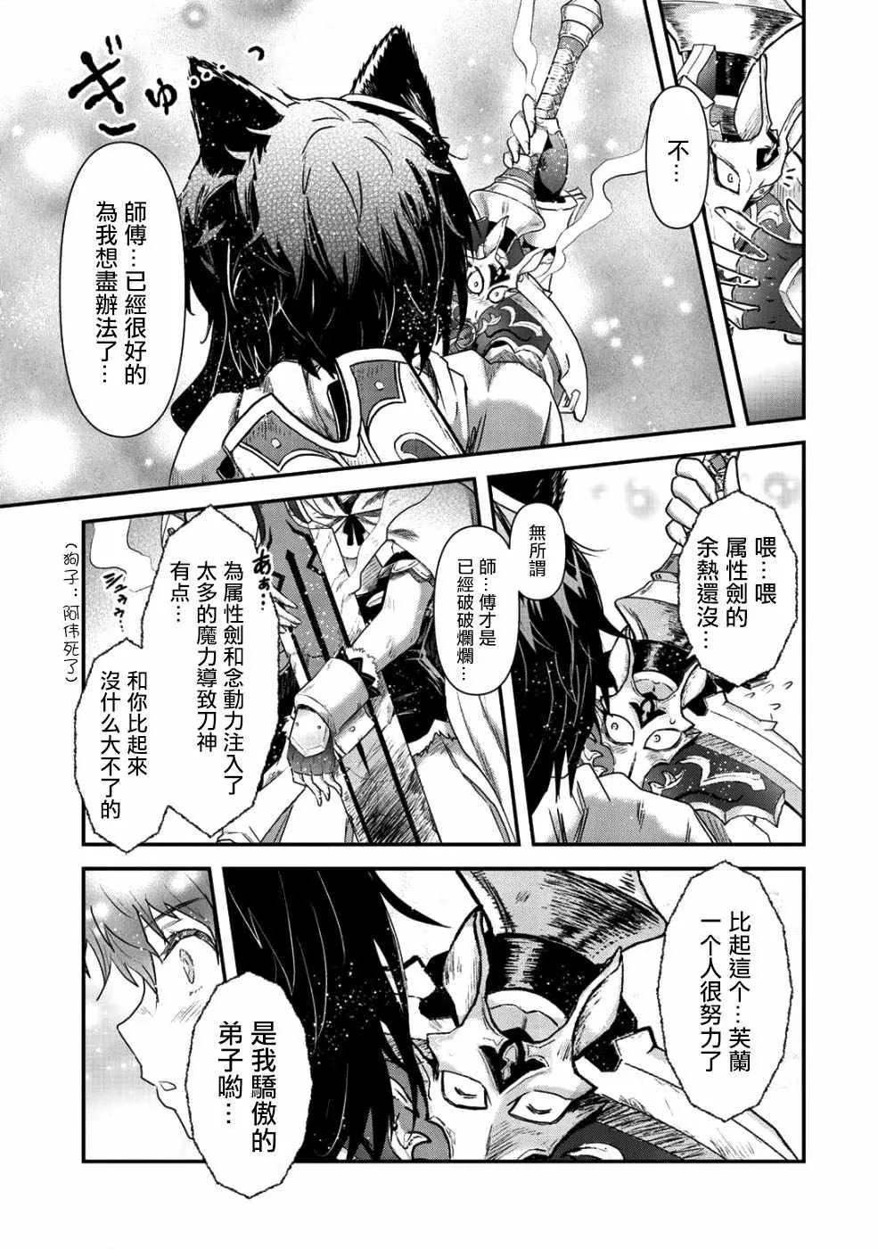 第23.2话 第10页