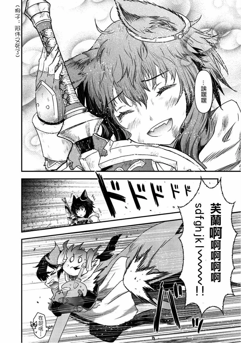 第23.2话 第11页