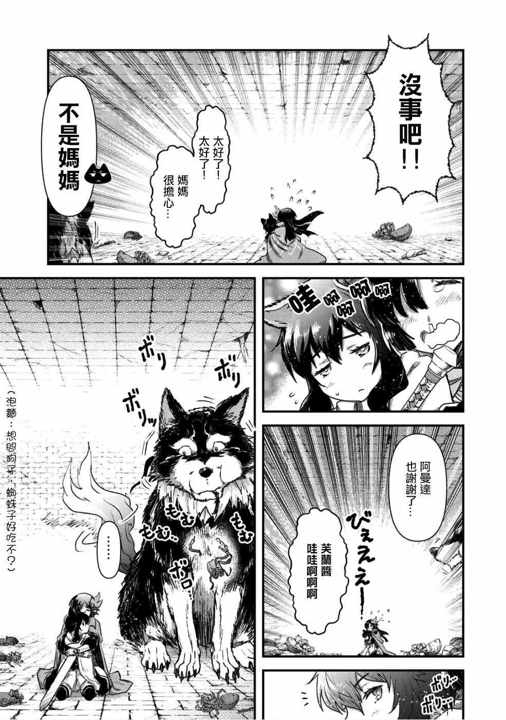 第23.2话 第12页