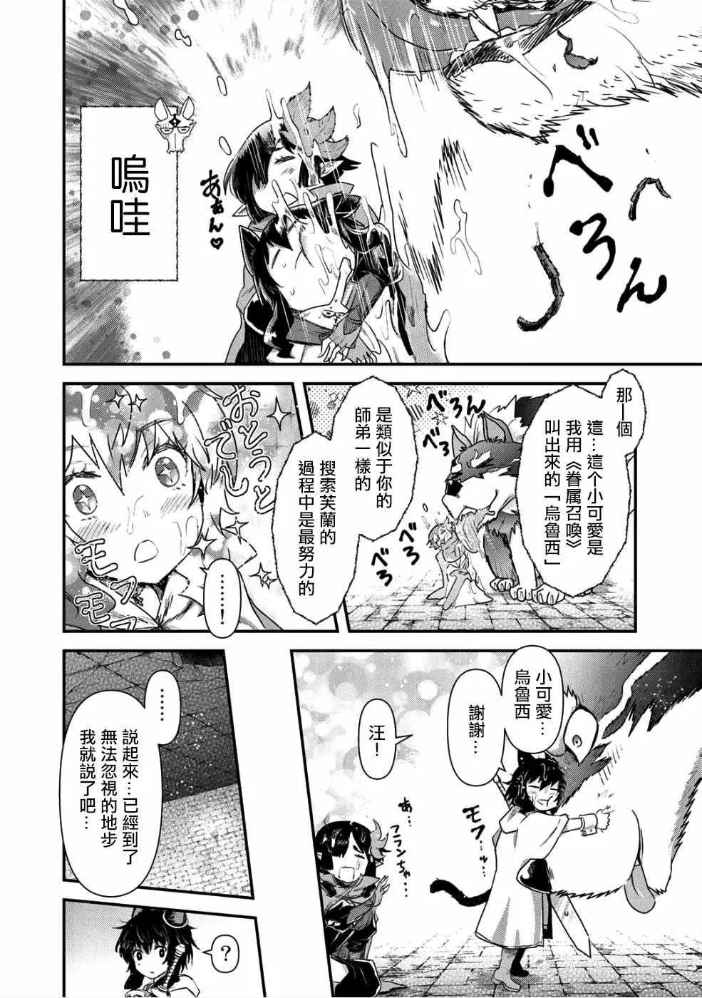 第23.2话 第13页