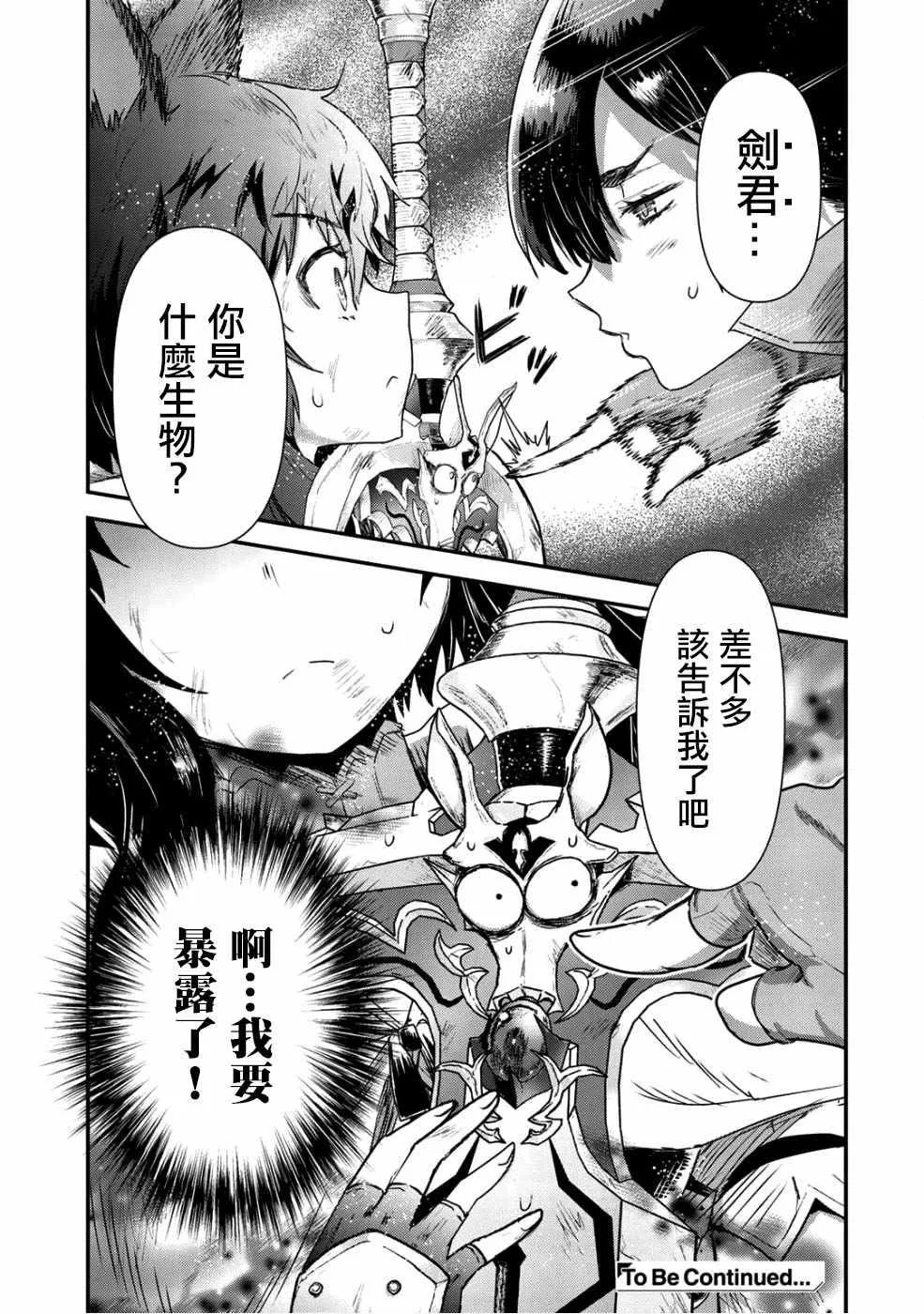第23.2话 第14页