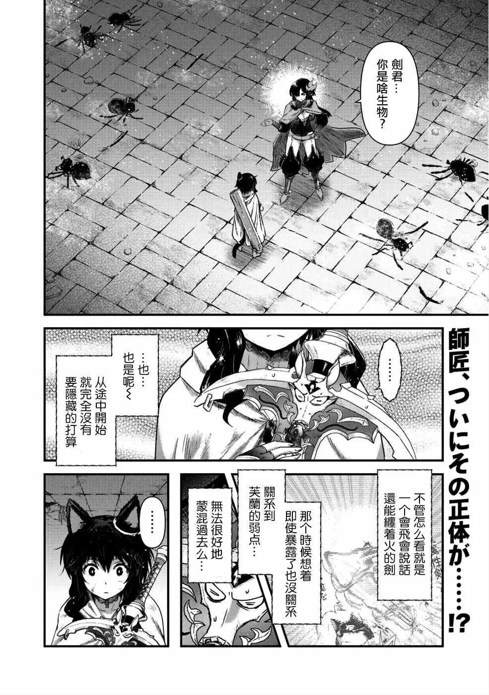 第24.1话 第2页