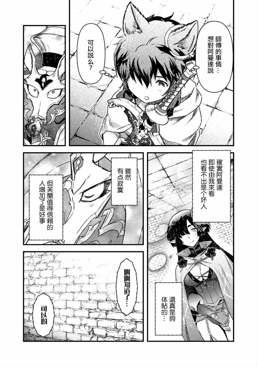 第24.1话 第4页