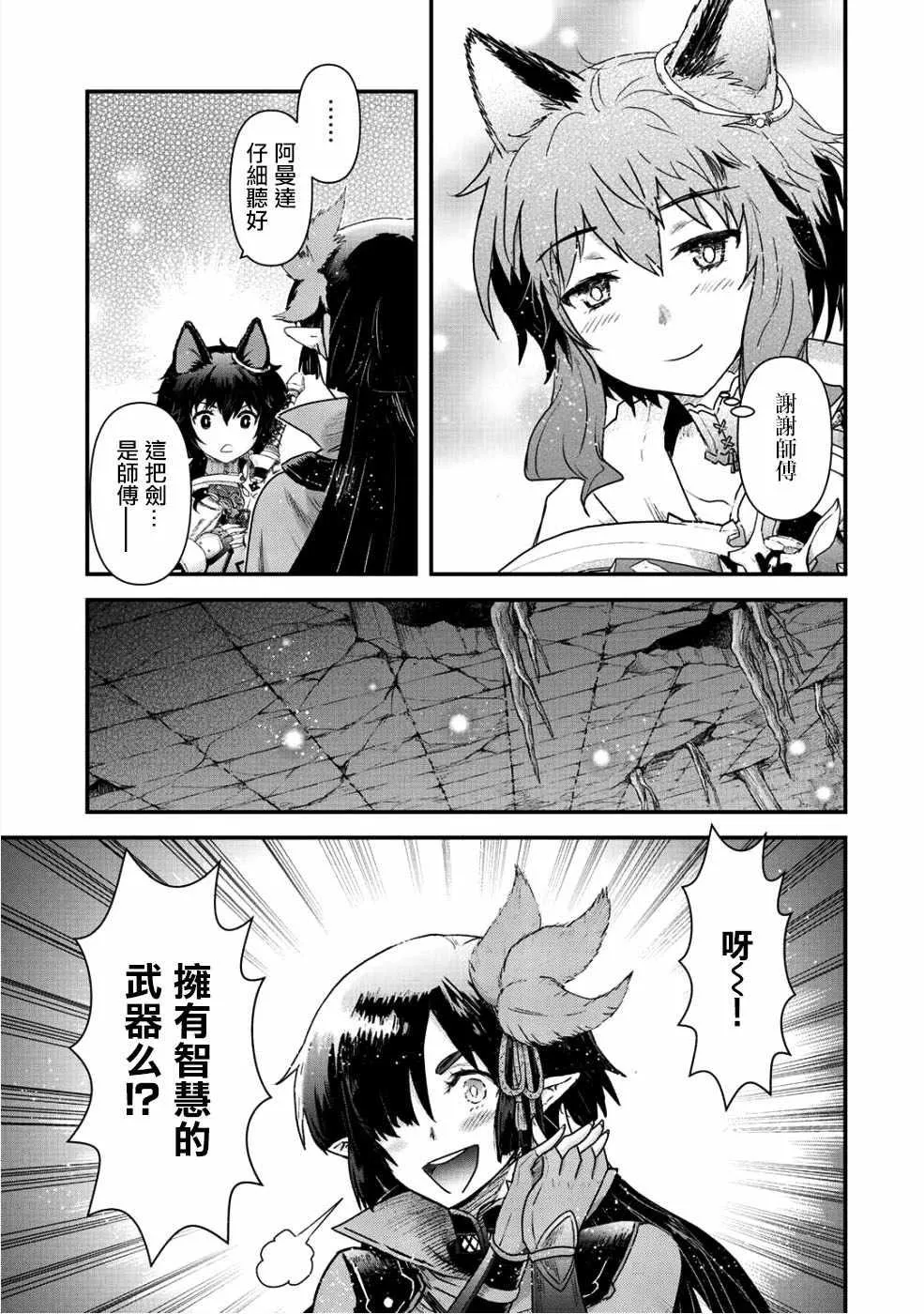 第24.1话 第5页