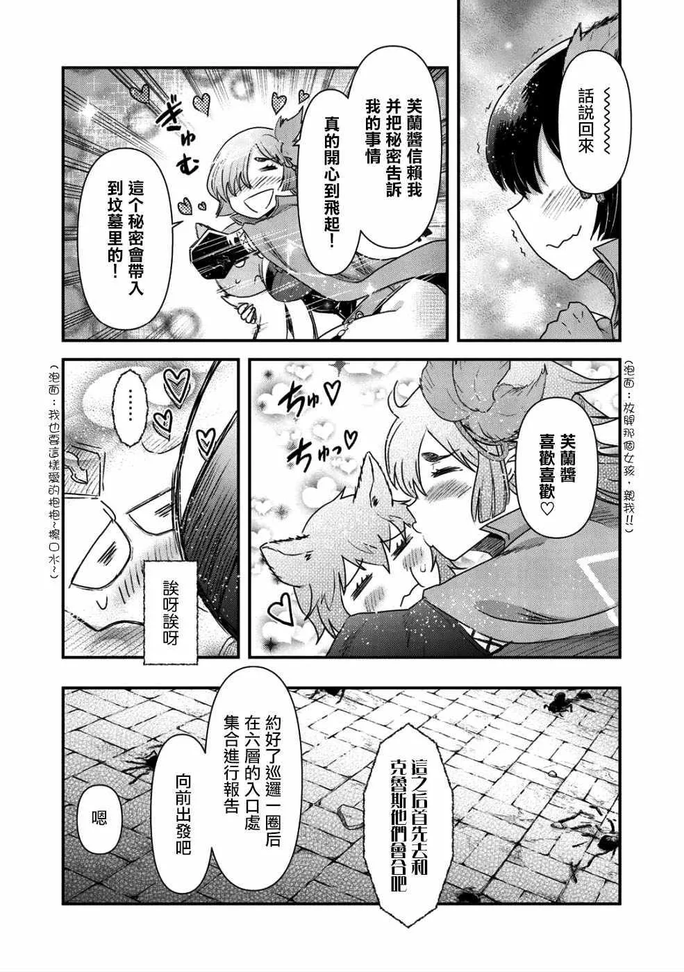 第24.1话 第8页
