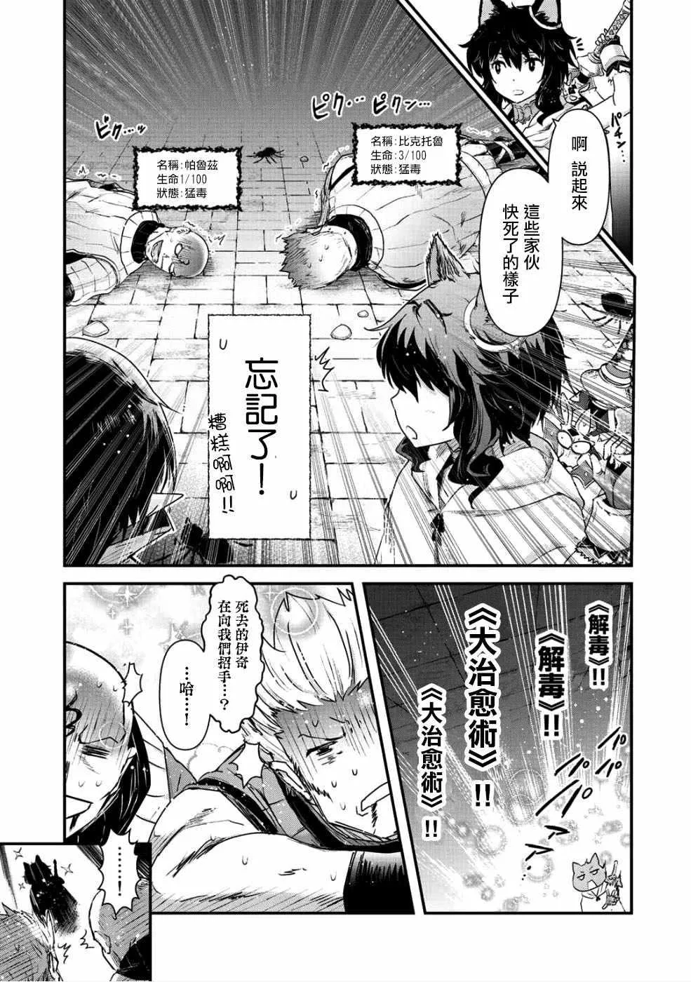第24.1话 第9页
