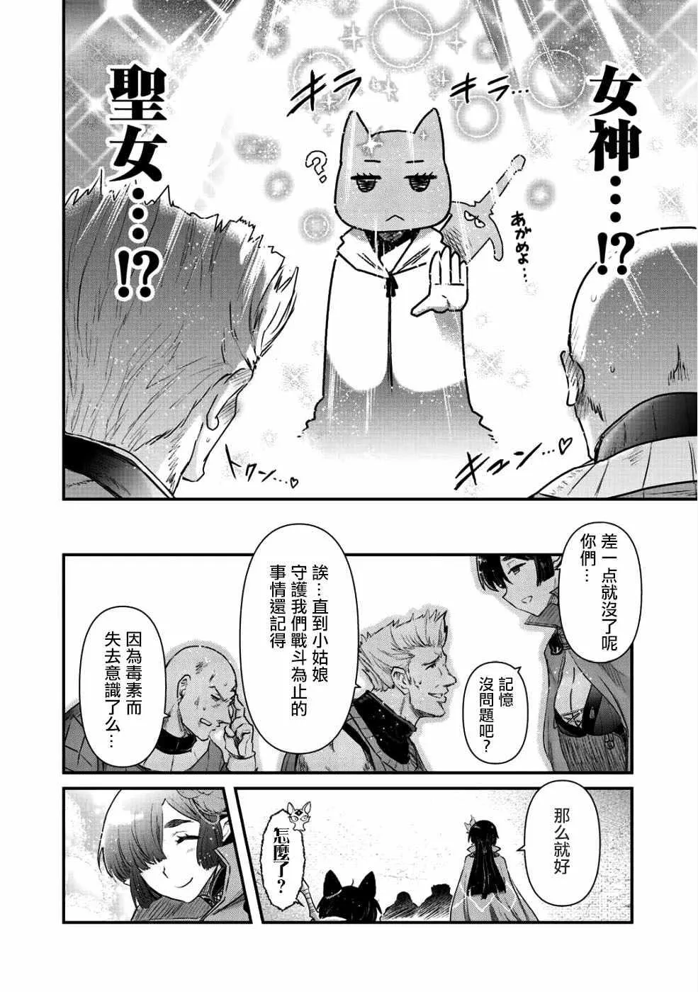 第24.1话 第10页