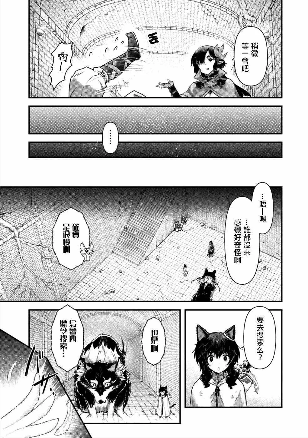 第24.1话 第13页