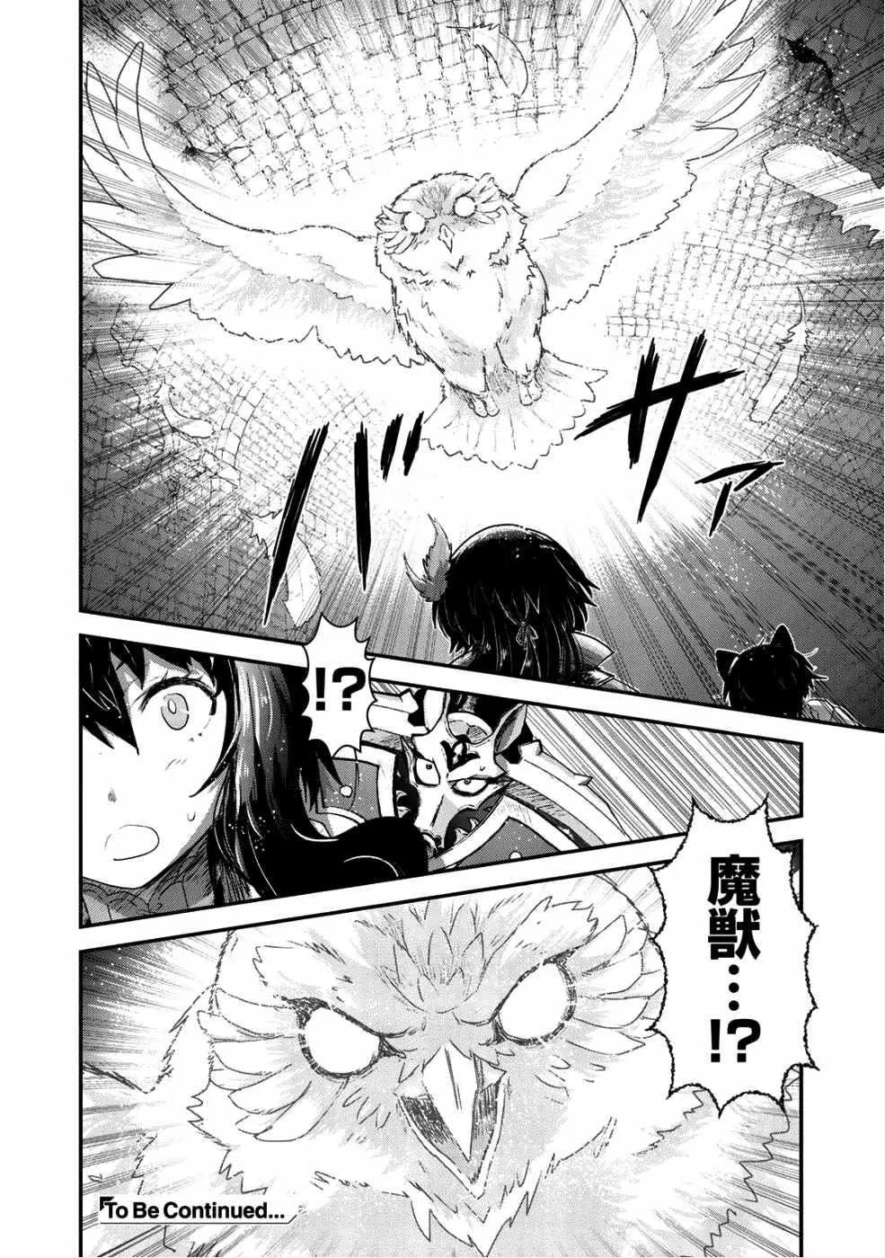 第24.1话 第14页