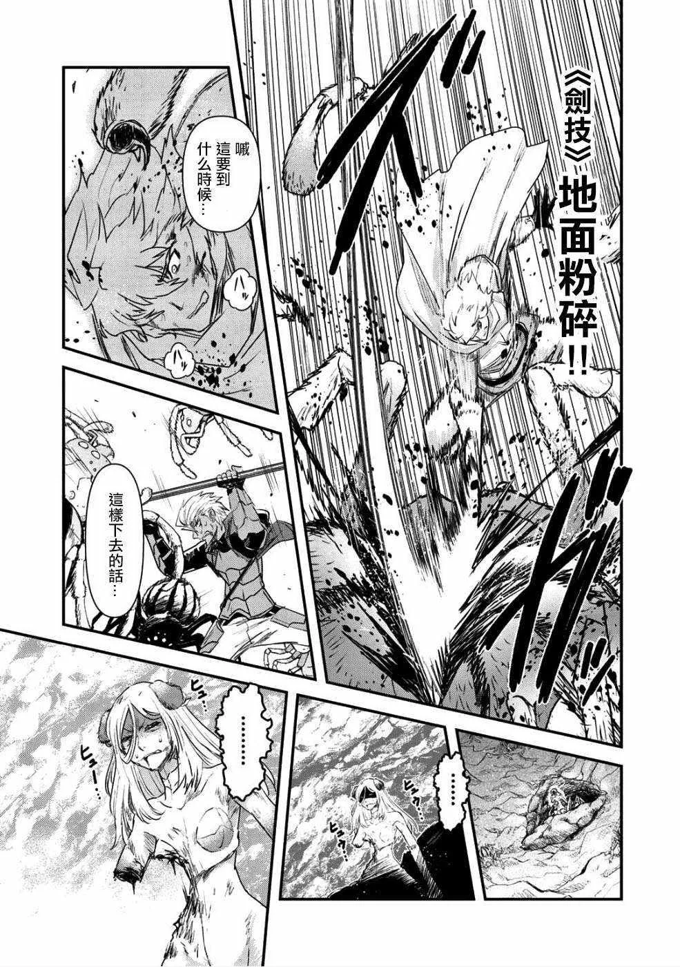 第24.2话 第4页