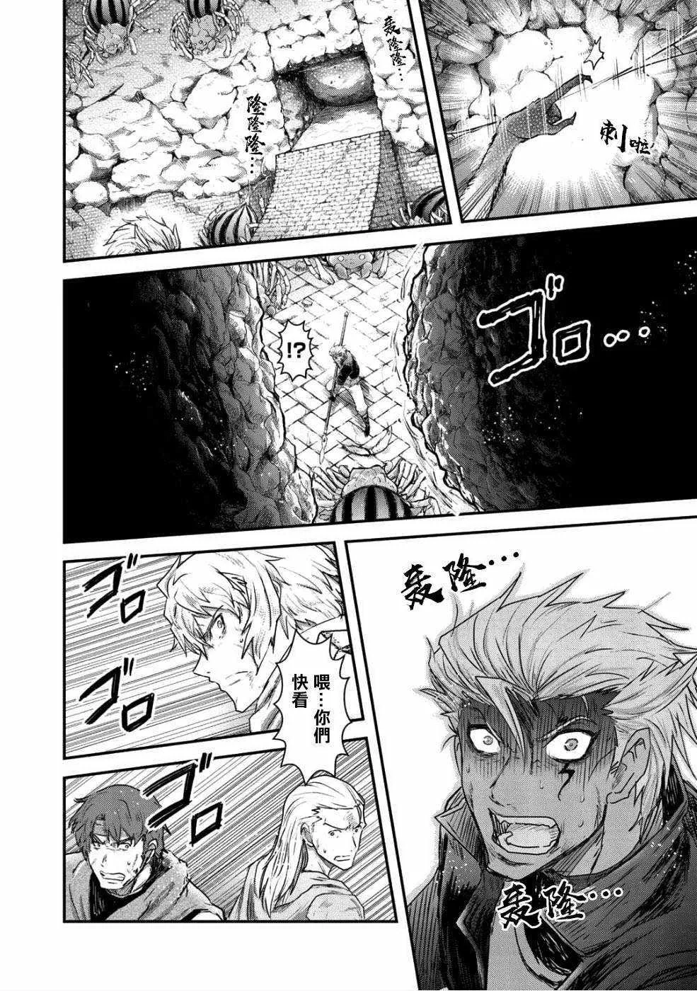 第24.2话 第5页