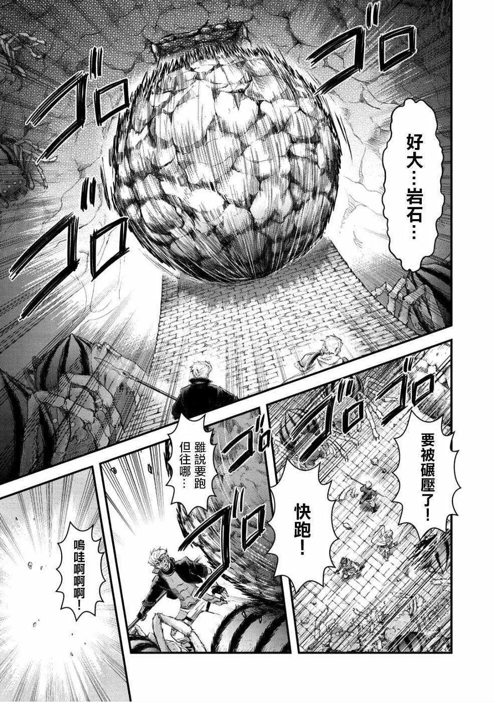 第24.2话 第6页