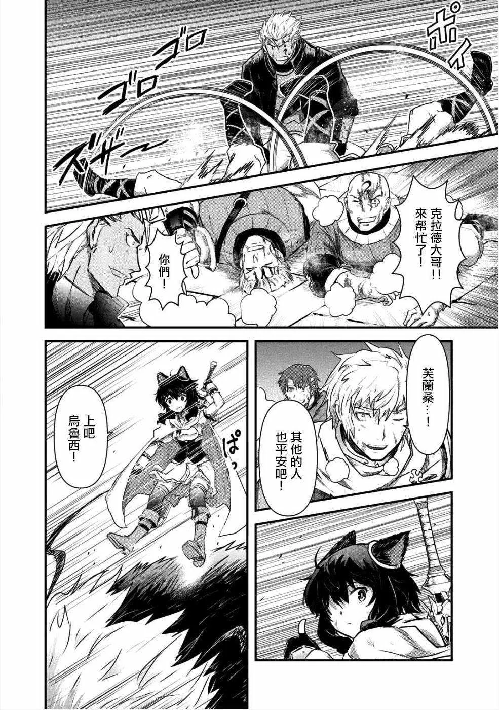 第24.2话 第9页