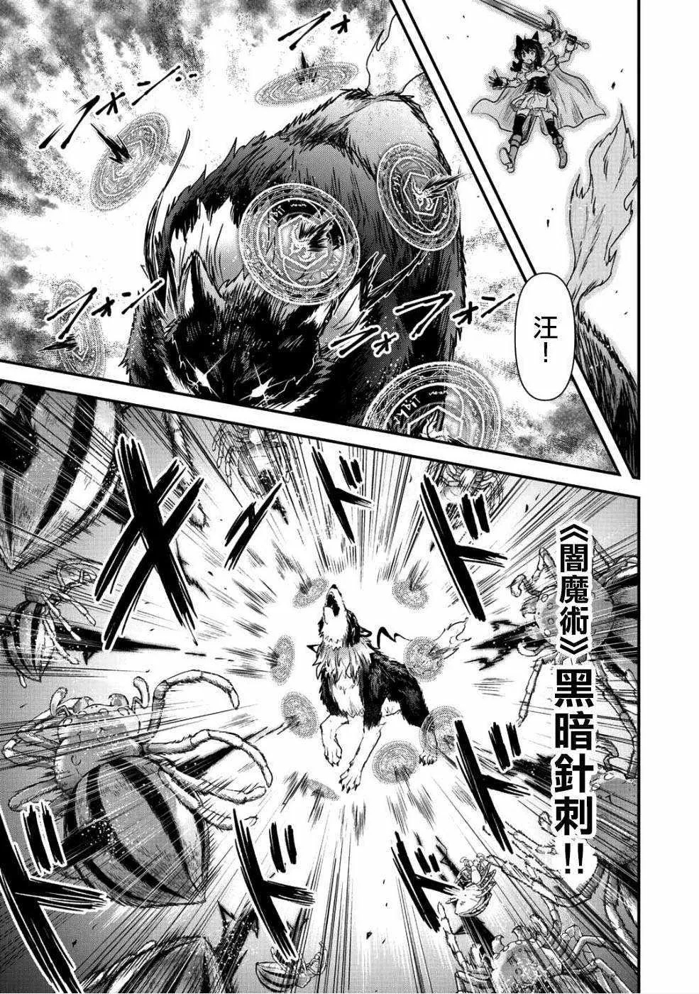 第24.2话 第10页