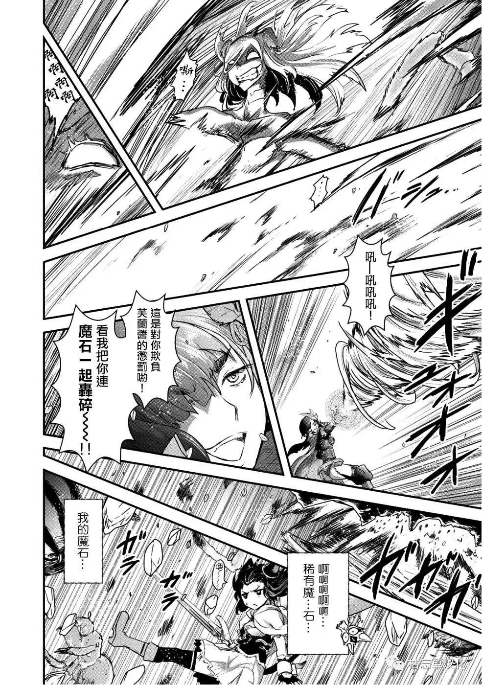 第25.1话 第7页