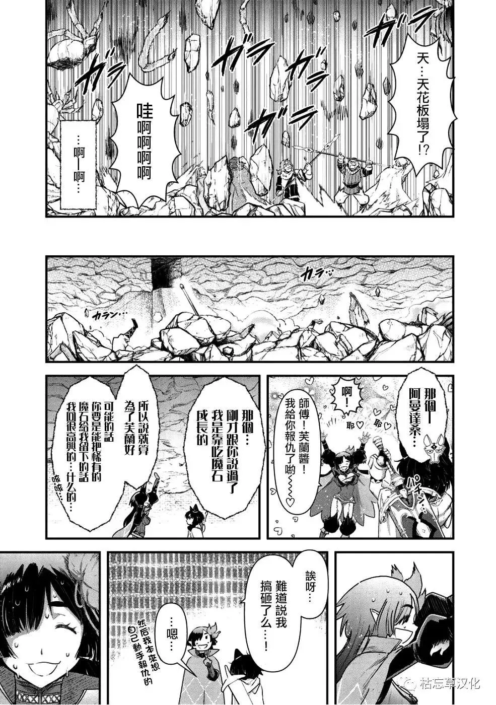 第25.1话 第8页