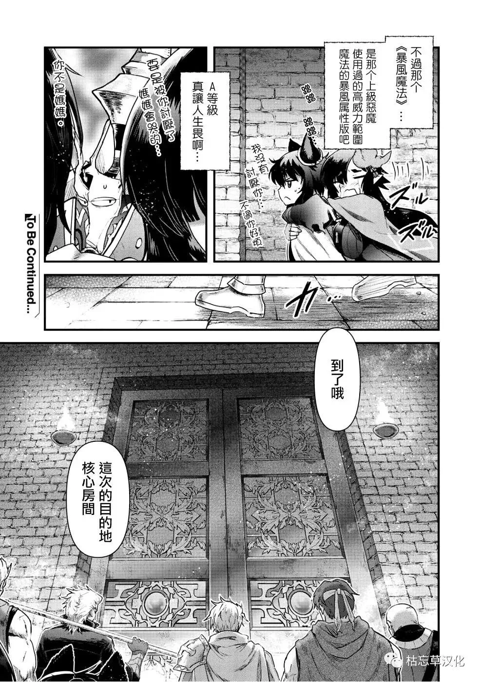 第25.1话 第10页