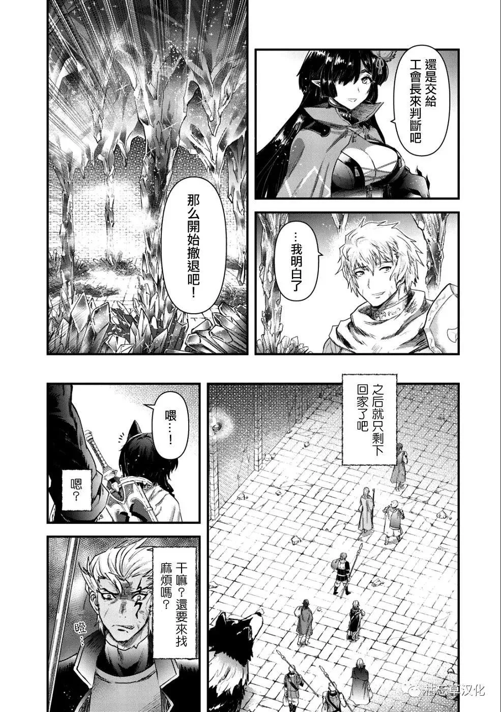 第25.2话 第4页