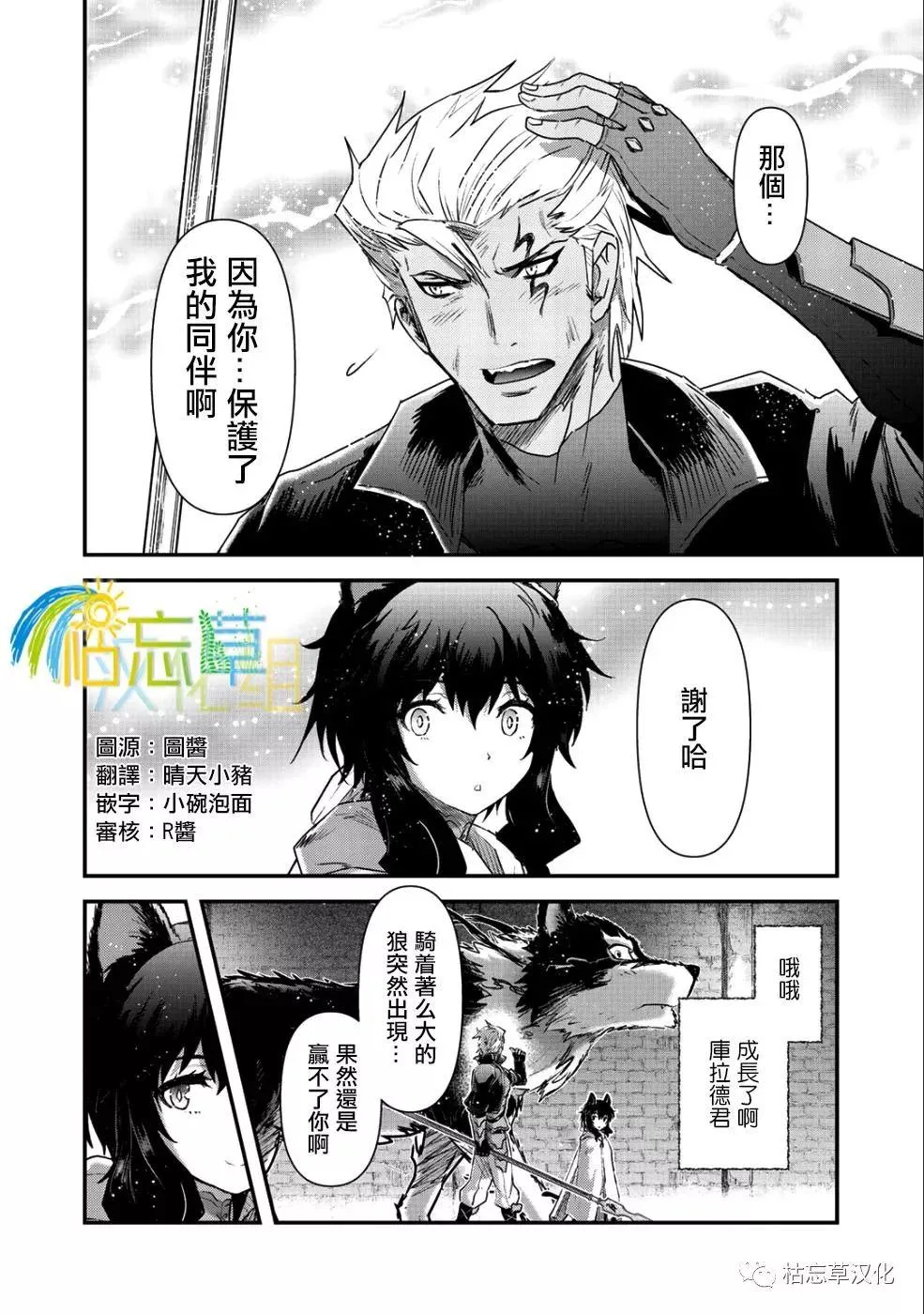 第25.2话 第5页