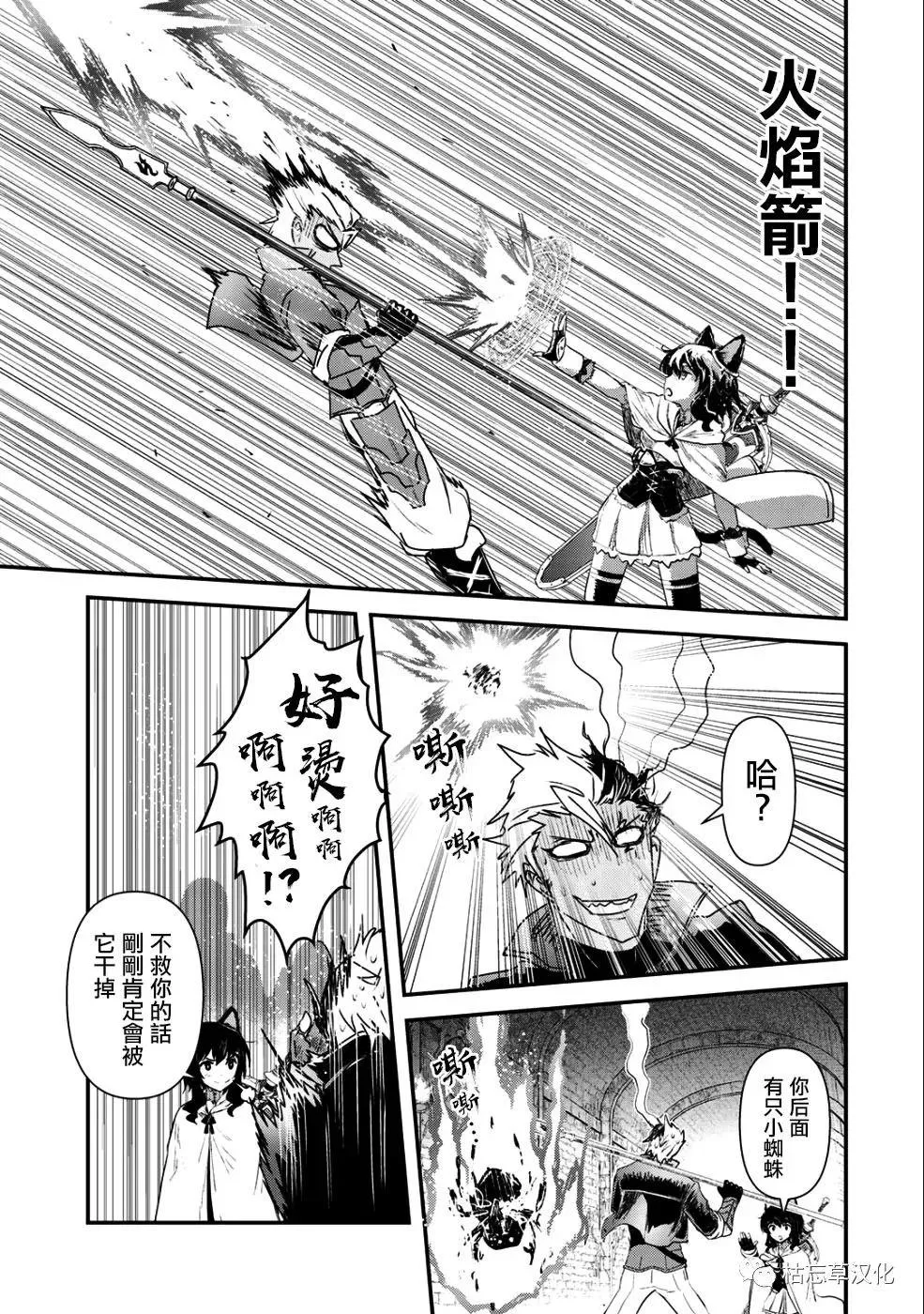 第25.2话 第6页