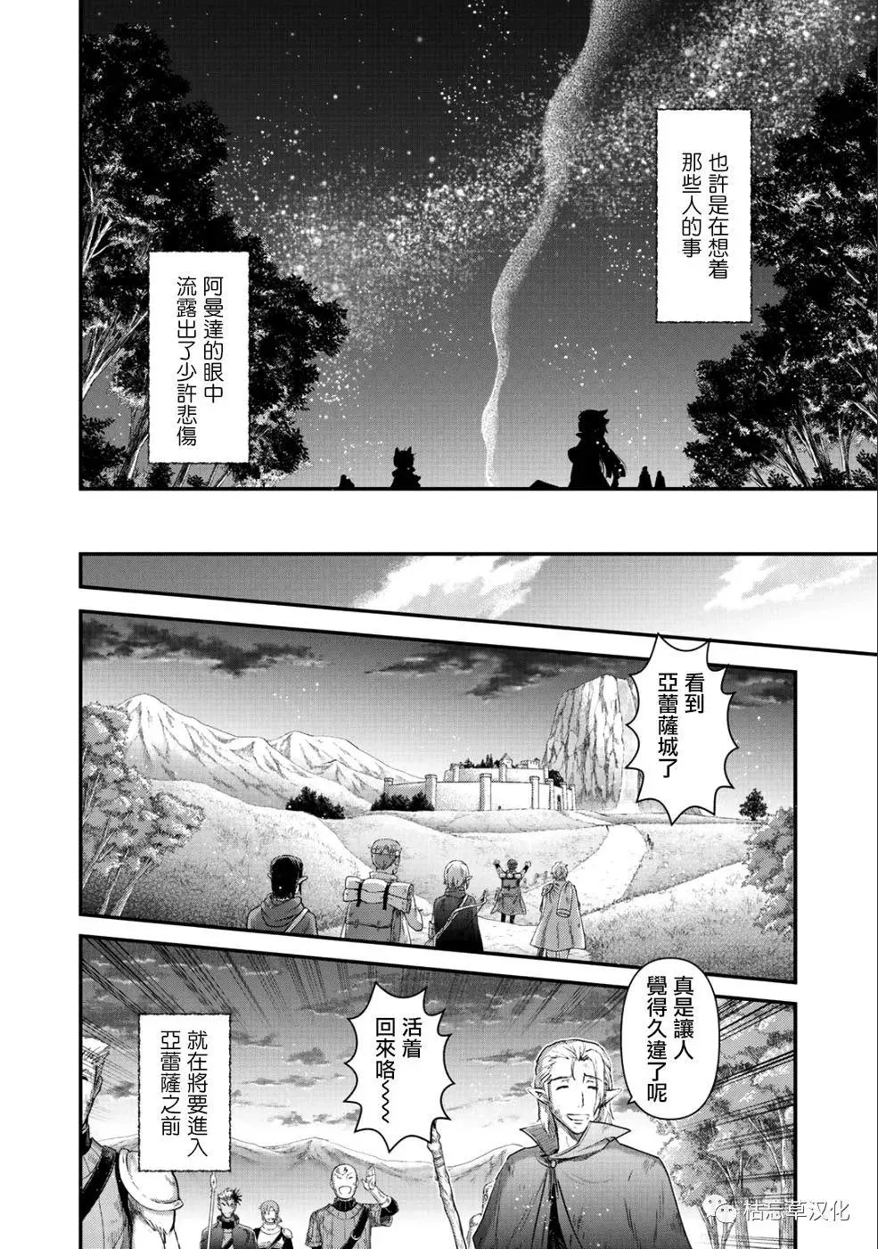 第25.2话 第11页