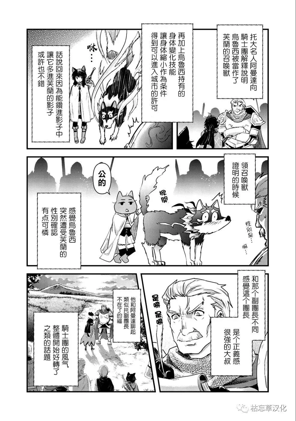 第25.2话 第13页