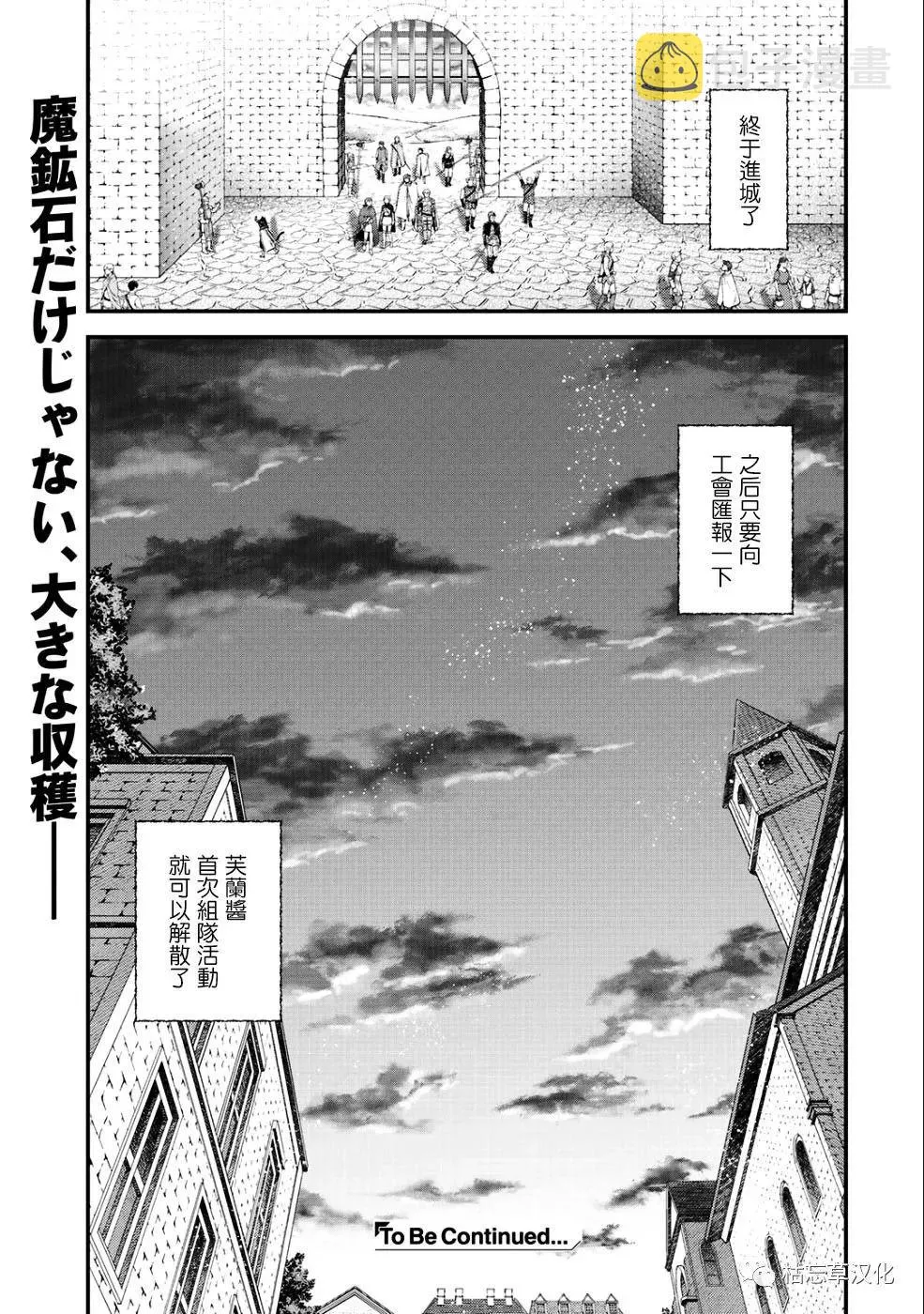 第25.2话 第14页